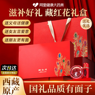 高端藏红花礼盒过节礼品见家长礼物特级正品西藏官方旗舰店送长辈