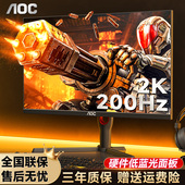 AOC显示器27英寸2K小金刚200HZ高刷电竞台式 游戏电脑萤幕Q27G3H