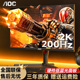 AOC显示器27英寸2K小金刚200HZ高刷电竞台式 游戏电脑萤幕Q27G3H