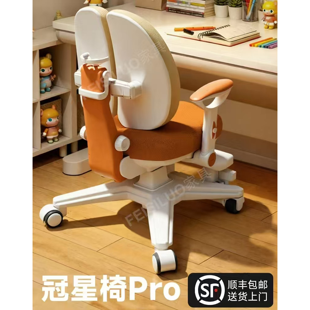 冠星儿童家用可升降旋转调节学习椅自动追背学生写字作业专用椅凳