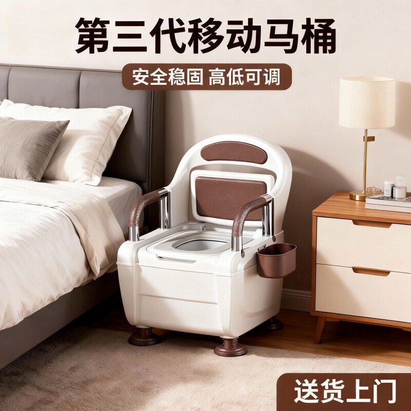 PUPL第三代可移动马桶老人坐便椅