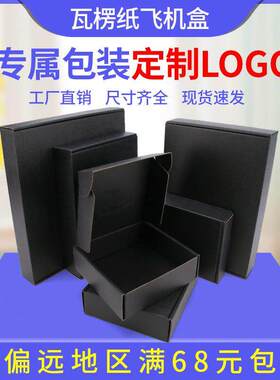 黑色3层瓦楞纸包装服装电商运输储物包装快递源头工厂纸箱