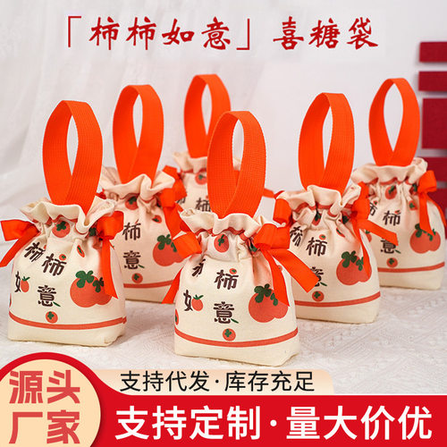喜糖袋柿如伴礼盒布式费