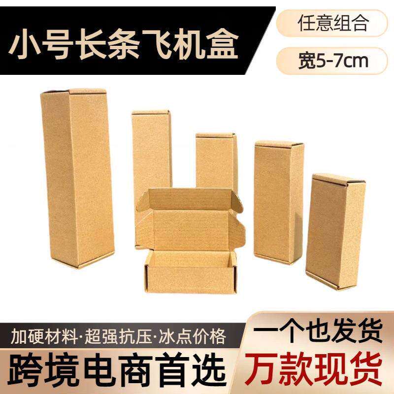宽567迷你超小号现货长方图片