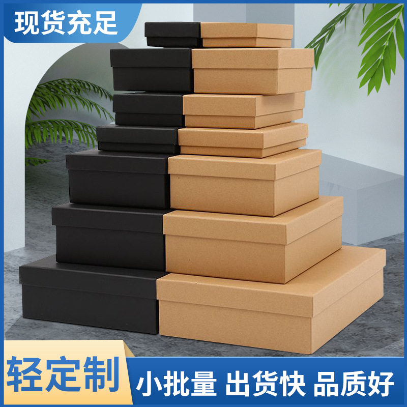 货盖纸盒长方形礼品装子图片