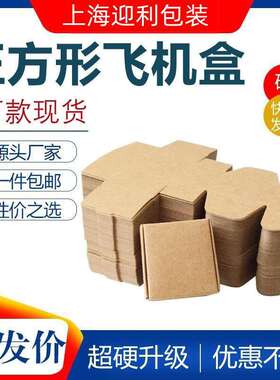 正方形27-40厘米三层瓦楞