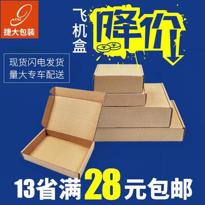 快递包装电商服文胸物流特