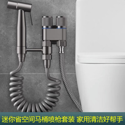 马桶冲洗喷枪水龙头花洒喷头全铜一进二出角阀卫生间厕所高压水枪