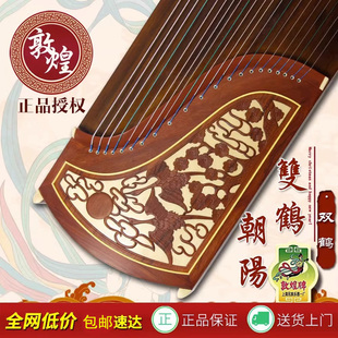 正品 敦煌琴官方古筝694DQ双鹤朝阳696D初学者专业考十级全套标准