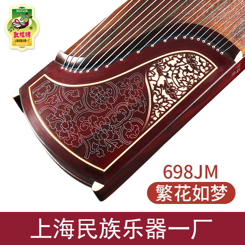 正品敦煌古筝琴牌考级专业演奏698JM繁华如梦5698JT大家闺秀全套
