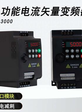 ST-000多功能电流矢量重载变频器80V三相220单相电机调速变频器