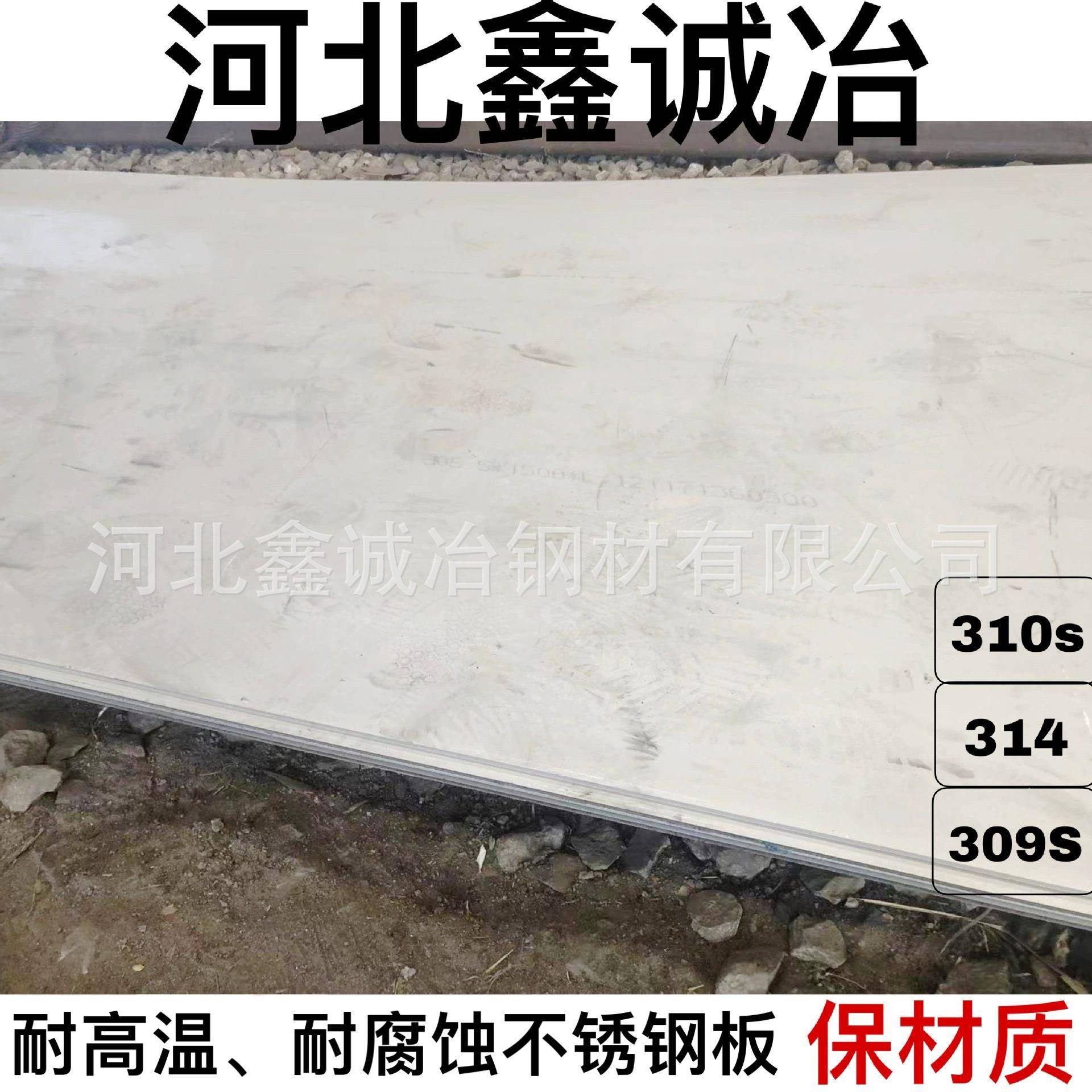 现货供应16Cr25Ni20Si2不锈钢板冷轧/热轧16Cr20Ni14Si2不锈钢板