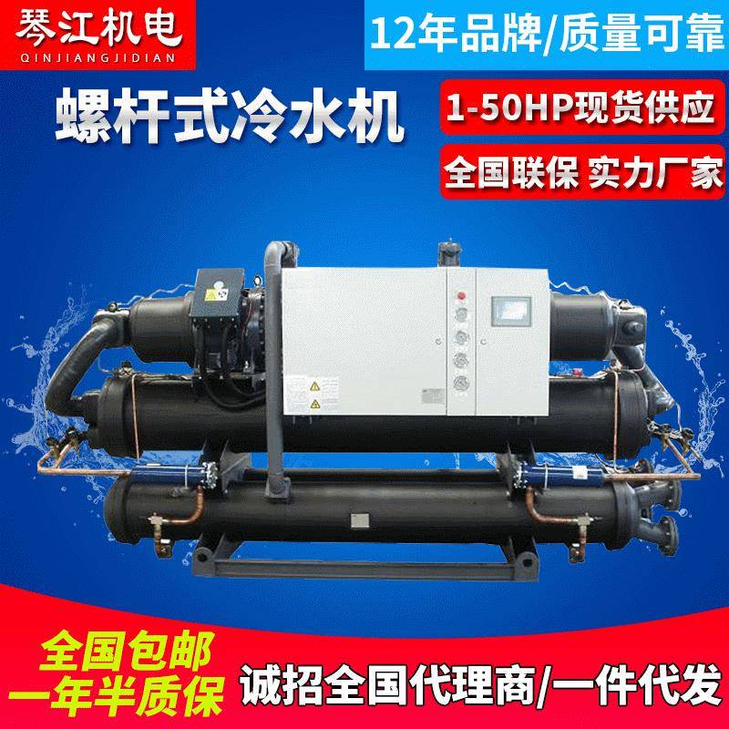 厂家直销水冷螺杆式冷水机40hp/60p/80p/100p水冷式螺杆冷水机组