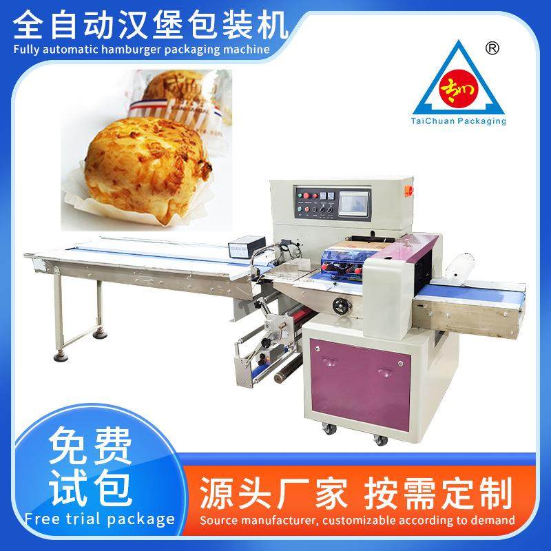 全自动食品枕式包装机汉堡馒头装袋机面包饼干包装机厂家可定制,办公设备/耗材/相关服务,包装机,淘宝优惠券,粉丝福利购,淘宝优惠卷