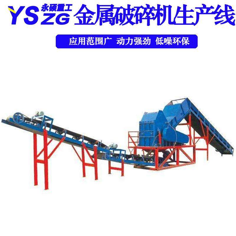 废油桶破碎分选设备薄铁皮铝合金粉碎机大型汽车拆解件破碎机,机械设备,破碎机,淘宝优惠券,粉丝福利购,淘宝优惠卷