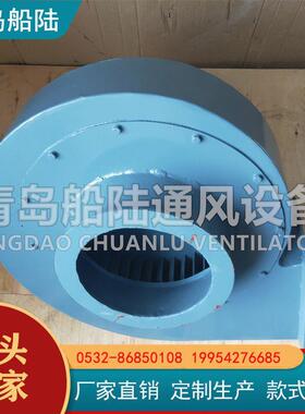 船陆CQ系列离心通风机CQ4-J/CQ5-J/CQ6-J/CQ7-J/CQ8-J/CQ9-J