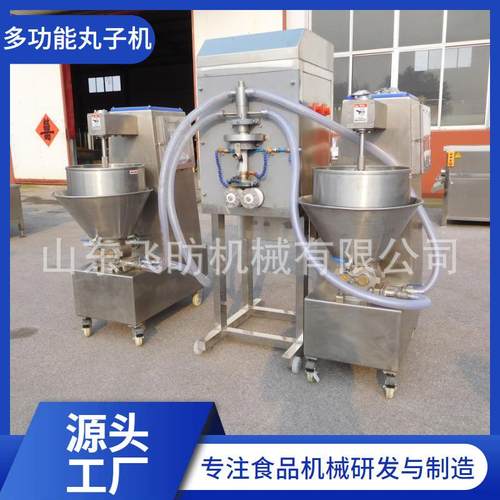 鱼丸加工设备不锈钢丸子机设备供应全自动包心丸子成型机