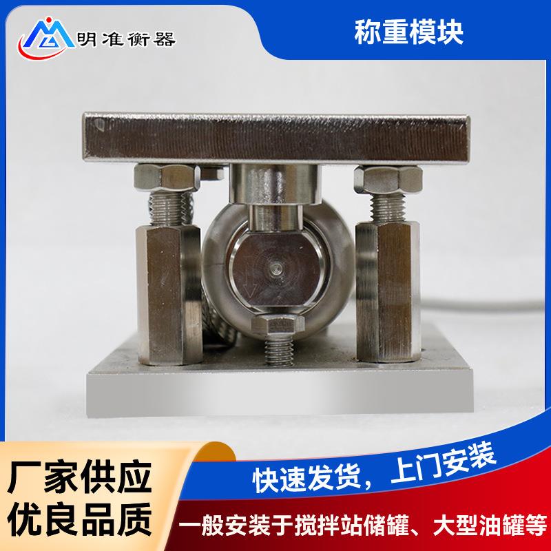 悬臂梁称重模块料罐秤传感器模块料斗秤静载反应釜称重模块1T2T3T