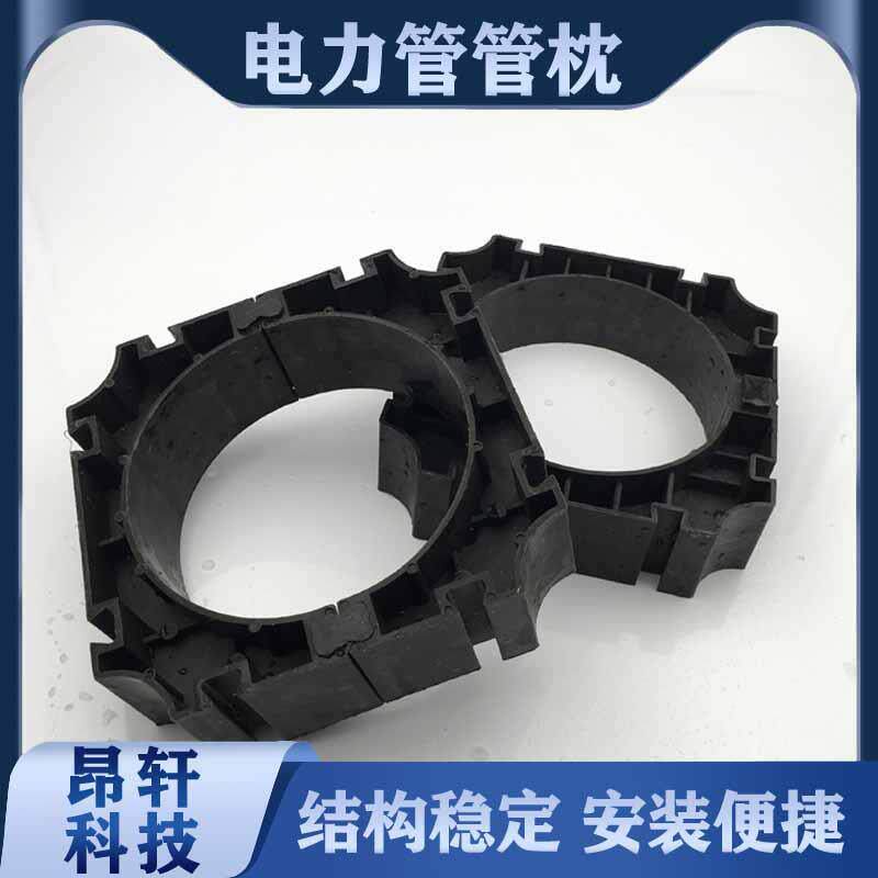 电力管管枕电力排管支架高压电力管管托一个管枕赠送四个销子