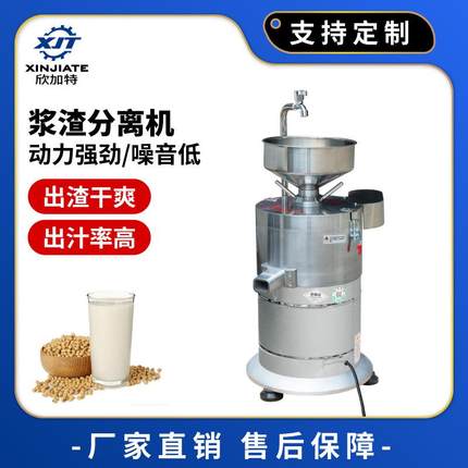 商用磨浆机大型磨绿豆黄豆机全自动豆浆机商业用不锈钢浆渣自分