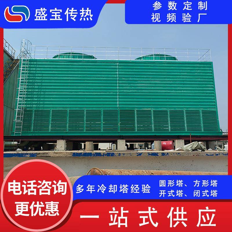 开式冷却塔1500T低噪干湿式自然通风凉水塔横流式冷却塔