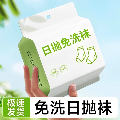春夏男士薄款免洗透气隐形船袜