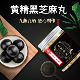 黄精黑芝麻丸儿童成人老人手工制桑葚辟谷零食九蒸九晒官方旗舰店