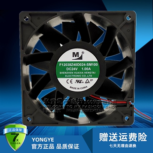原装一盟 F12038Z40D024-SM100 24V 1.0A 12038 变频器散热风扇
