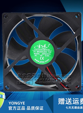 JSF9225HS 12V 0.40A 9025 9CM 干衣机 烘干机散热风扇92*92*25MM