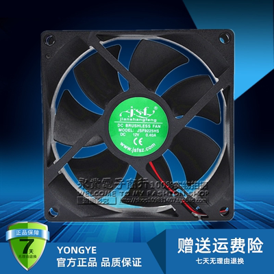 JSF9225HS 12V 0.40A 9025 9CM 干衣机 烘干机散热风扇92*92*25MM