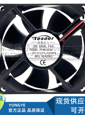 全新 TX8025H24 24V 0.27A 8CM大风量打印刷机变频器风扇