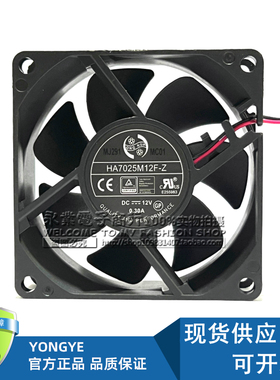 原装HA7025M12F-Z 12V 0.30A 7025 2线大风量机箱电源风扇