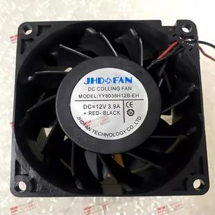 JHD FAN 吉恒达 YY8038H12B-EH DC 12V 3.9A 8厘米大风力散热风扇