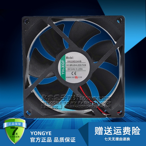 全新YH-XQF X9225D24UB 9025 24V 0.50A 9CM/厘米变频器散热风扇