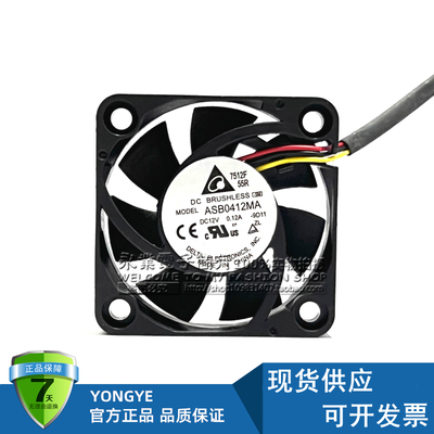 台达 4CM 4010 12V 0.12A ASB0412MA 3线静音交换机电源散热风扇