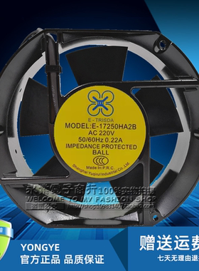 全新星瑞达E-trisda 机柜配电箱散热风扇 E-17250HA2B AC220V