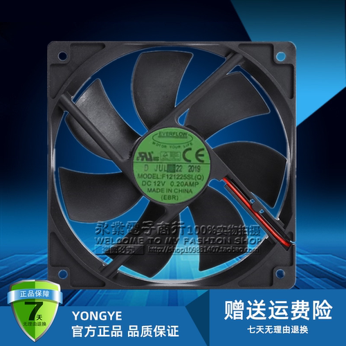 全新EVERFLOW F121225SL(Q) DC12V 0.20A 12025 2线静音散热风扇
