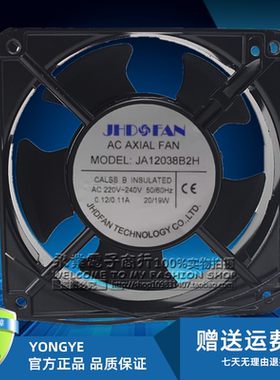 吉恒达 JA12038B2H 120x120x38mm 220v 原装正品 铝框散热风扇