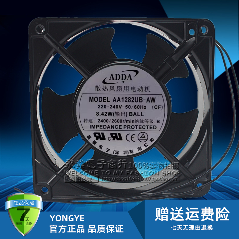 海尔中央空调电控箱散热风扇AA1282UB-AW AC220-240V12CM轴流风机