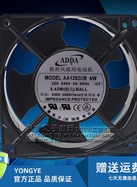 海尔中央空调电控箱散热风扇AA1282UB-AW AC220-240V12CM轴流风机