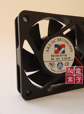 正品三匠ARX DC BRUSHLESS 6015 FD1260-S1112C DC12V 0.19A风扇