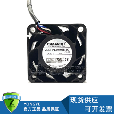 原装富士康 PIA040H12Q 12V 1.70A 4028 暴力电源散热风扇4线温控