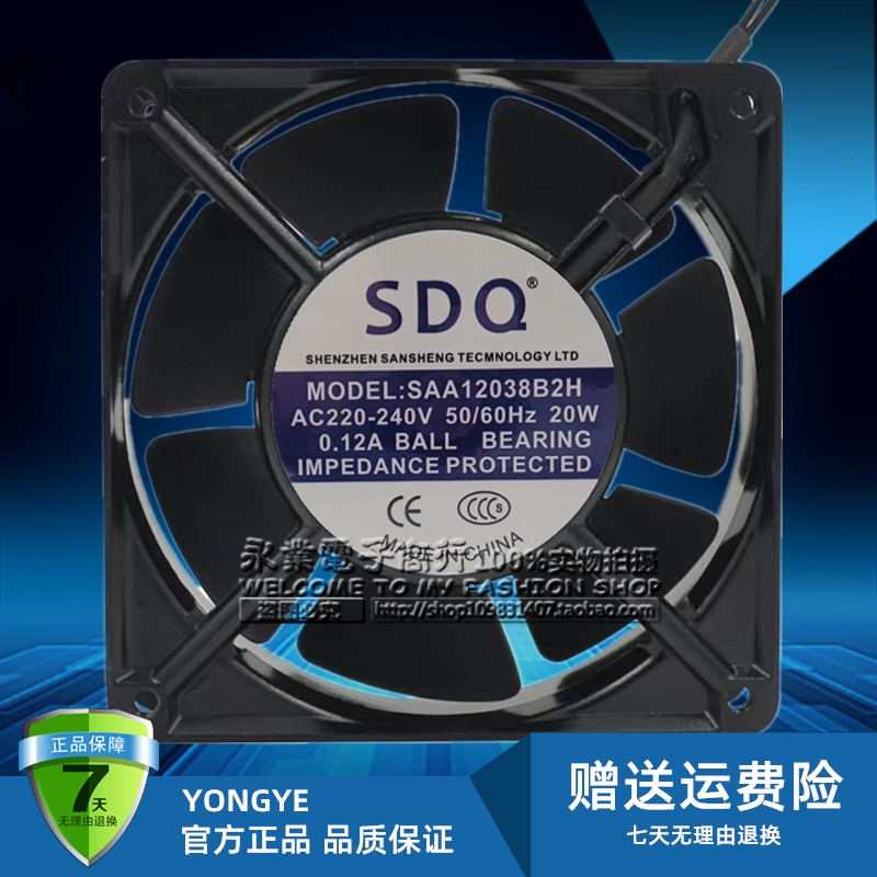 全新SDQ SAA12038B2H AC 220V 20W 0.12 12厘米散热机柜风扇12038