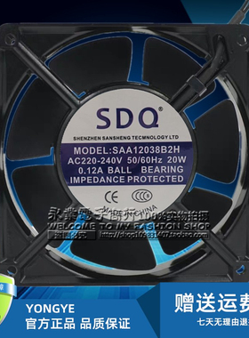 全新SDQ SAA12038B2H AC 220V 20W 0.12 12厘米散热机柜风扇12038
