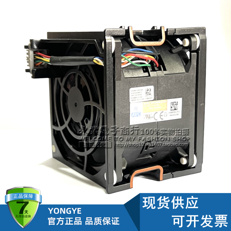 联想服务器SR668V2风扇 03HA450 DFPG0856B2UY011 12V 10.70A