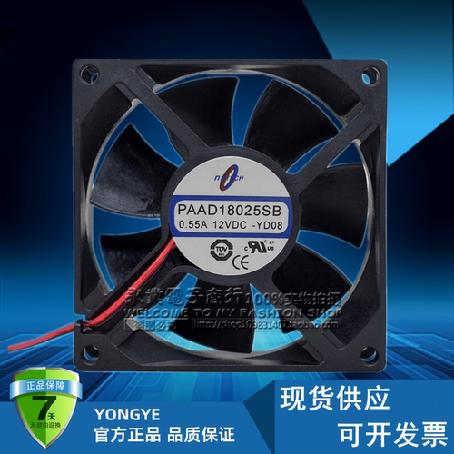 原装现货NSTECH PAAD18025SB 山特专用风扇8CM 12V 0.55A