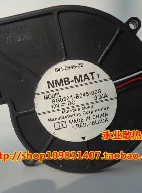 原装NMB涡轮鼓风机8CM 12V 0.34A BG0801-B045-00S 质量保证
