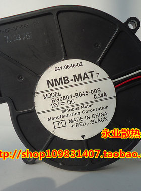 原装NMB涡轮鼓风机8CM 12V 0.34A BG0801-B045-00S 质量保证