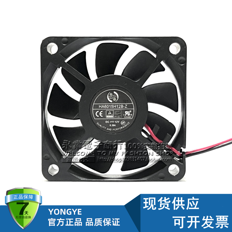 原装正品 HA6015H12B-Z 12V 0.38A 2线 6厘米 大风量机箱电源风扇