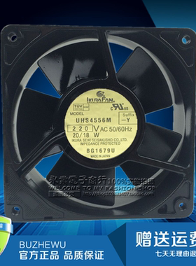 UHS4556M 220VAC 原装日本育良IKURAFAN 12038 全金属耐高温风扇